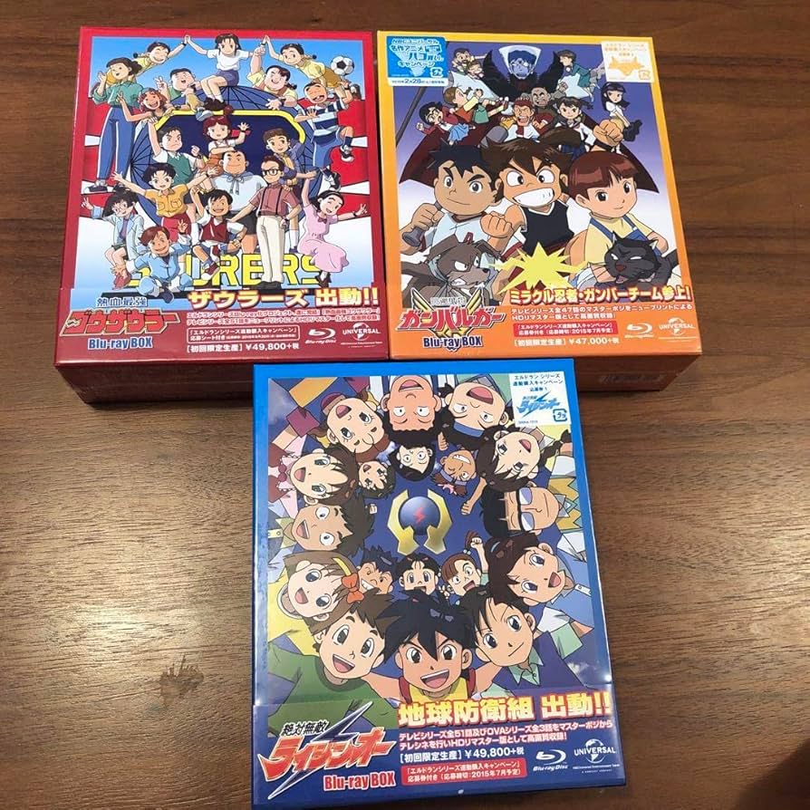 Amazon.co.jp: エルドランシリーズ BOXセット〈初回版