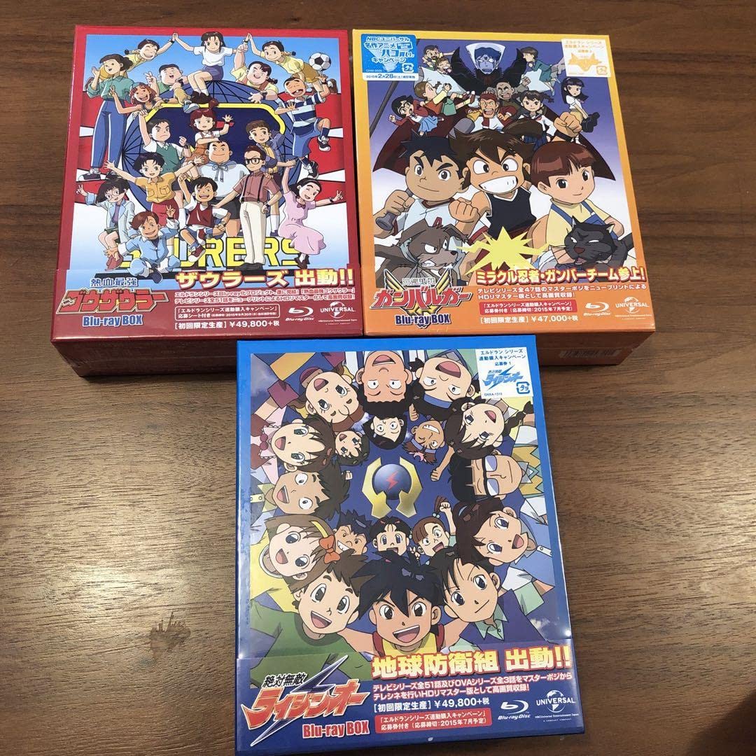 Amazon.co.jp: エルドランシリーズ BOXセット〈初回版〉 66MJAIJK