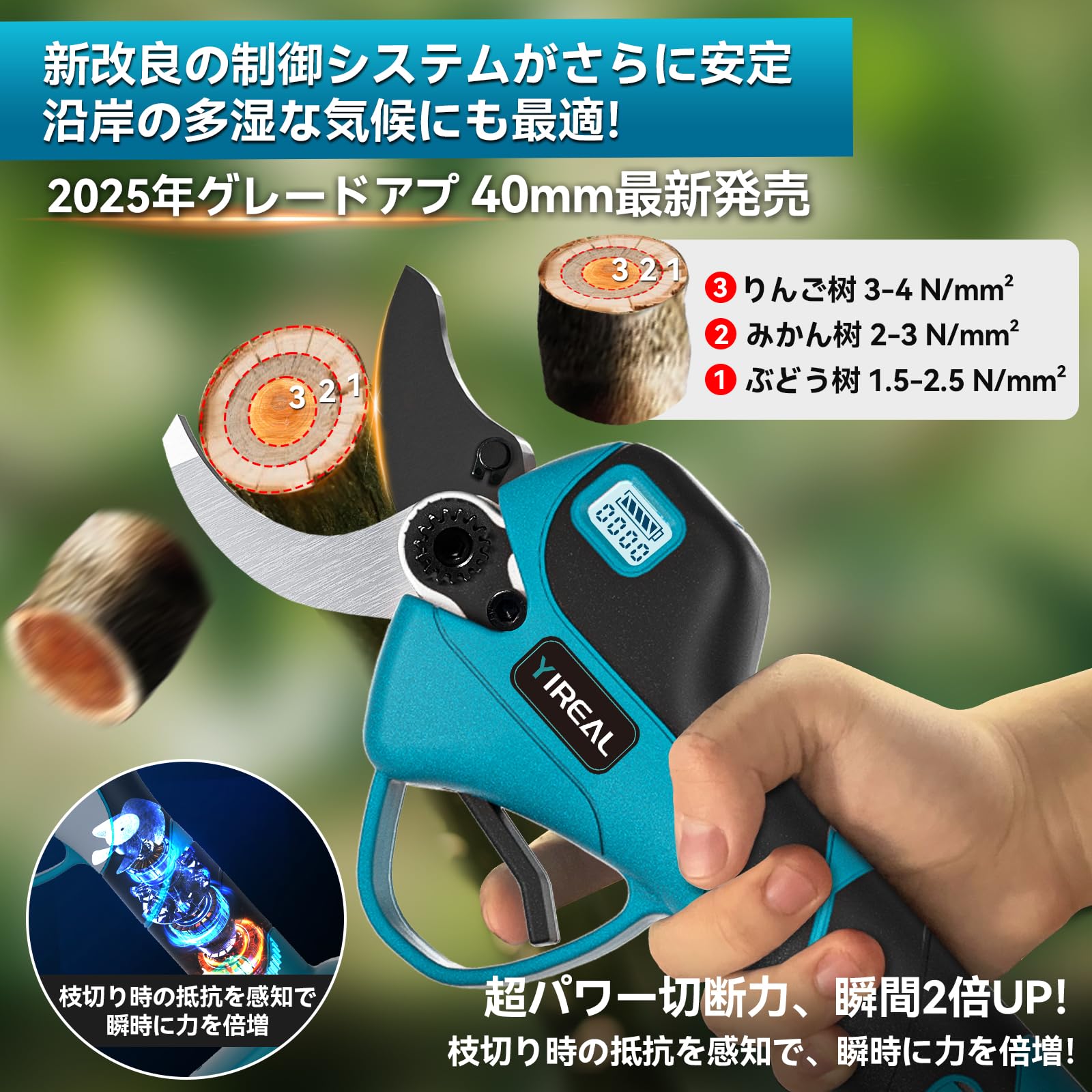 Amazon | 電動剪定バサミ【山本造園会社監修】切断径40mm 2段階開口