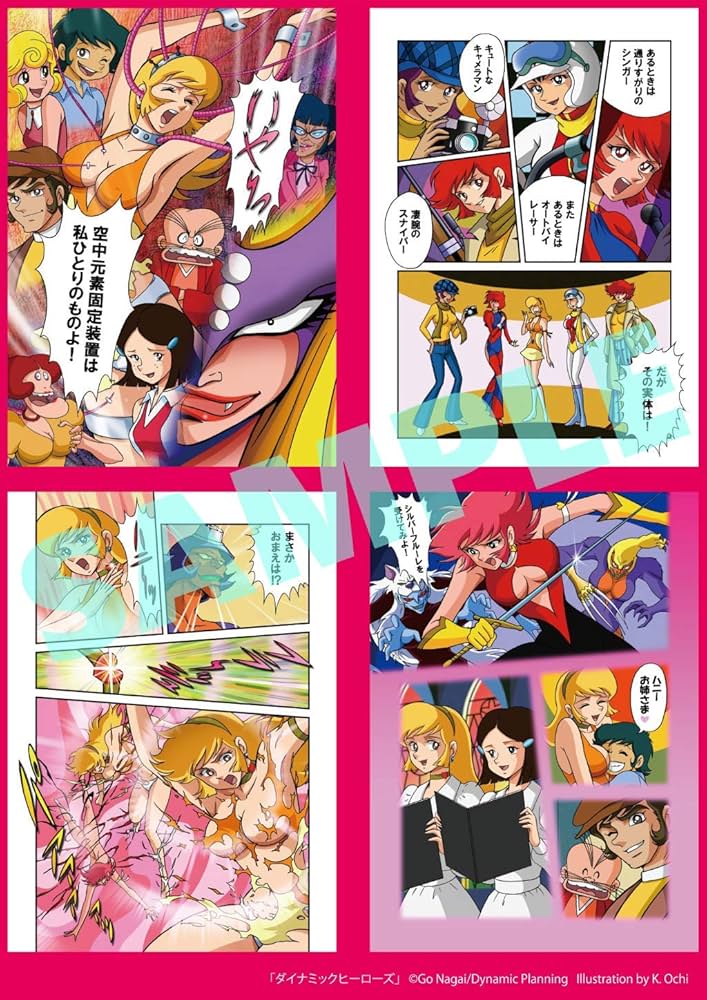 238.キューティーハニーVol.3 ポスターB2 238.キューティーハニーVol.3 ポスターB2 238.キューティー