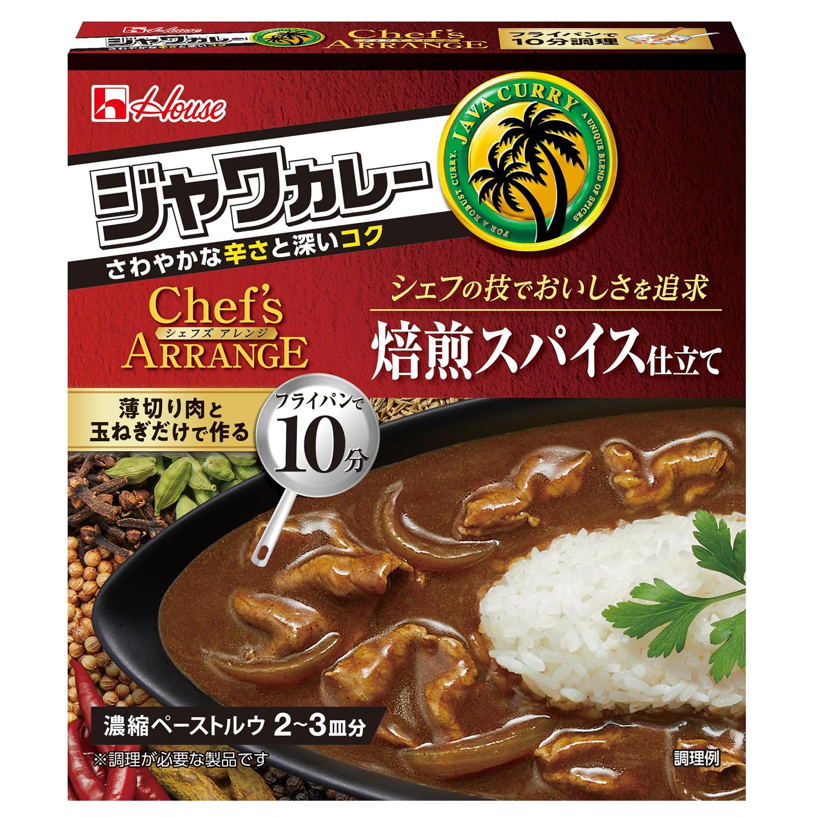 House ジャワカレー ハウス食品 シェフズアレンジ 焙煎スパイス仕立て 10…