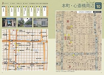 大阪都市図 : 文庫判　マップ　レトロ　アナログ　昔 文庫判 大阪都市図 (文庫判) |本 | 通販 | Amazon