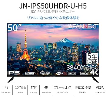 Amazon.co.jp: 【5年保証モデル】JAPANNEXT 50インチ IPSパネル