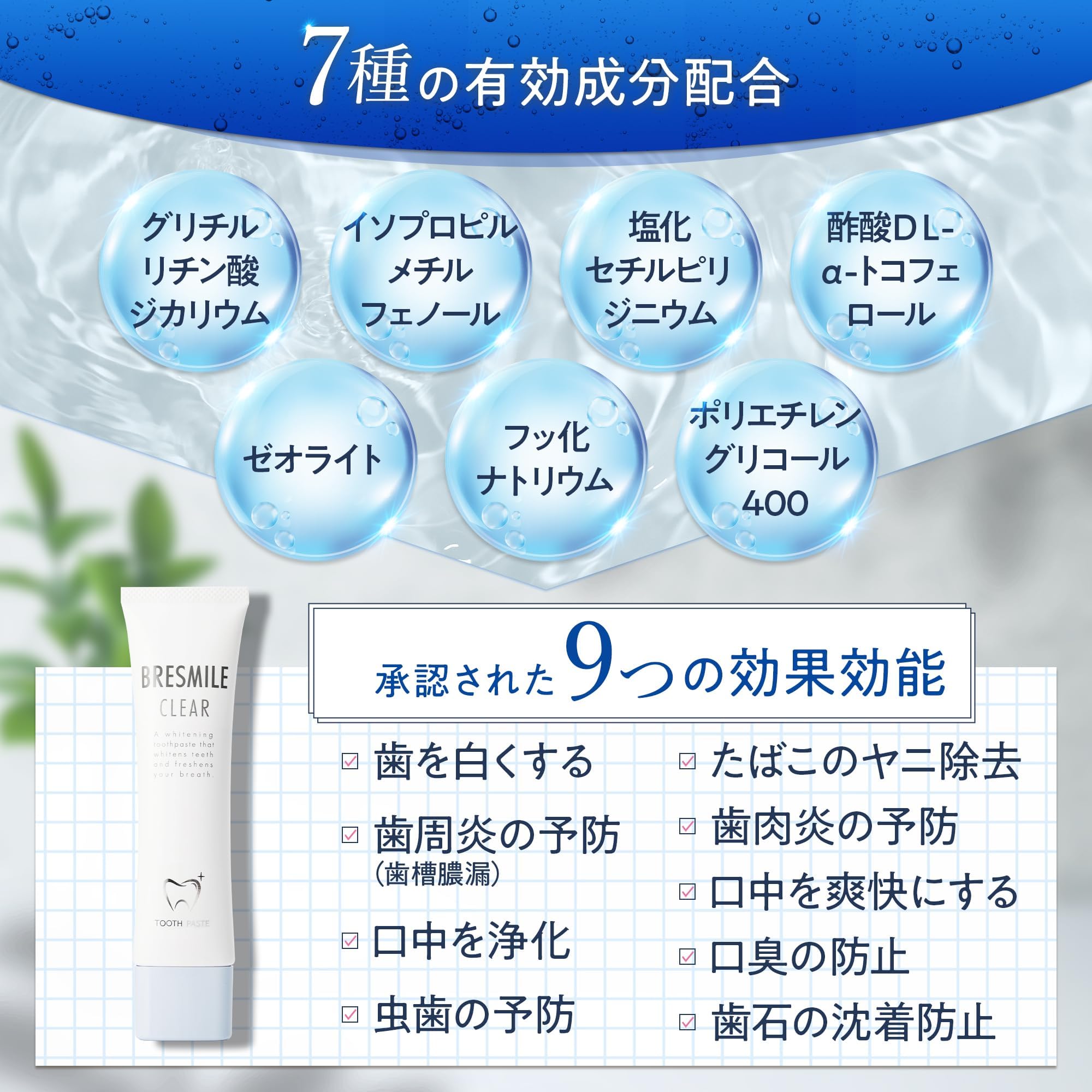 Amazon.co.jp: 【モンドセレクション最高金賞受賞】 ブレスマイル Amazon.co.jp: 【モンドセレクション最高金賞受賞】 ブレスマイル