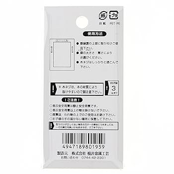 Amazon | 福井金属工芸 ティースハンガー F-0195 | 額受