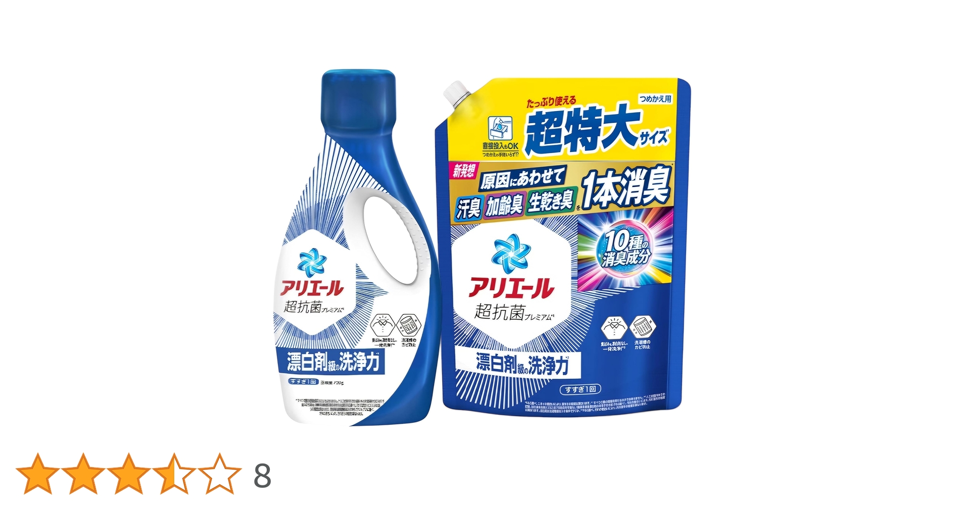 超お得サイズ アリエール超抗菌プレミアム4.7倍 アリエールジェル 超抗菌プレミアム 漂白剤級洗浄 詰替 超