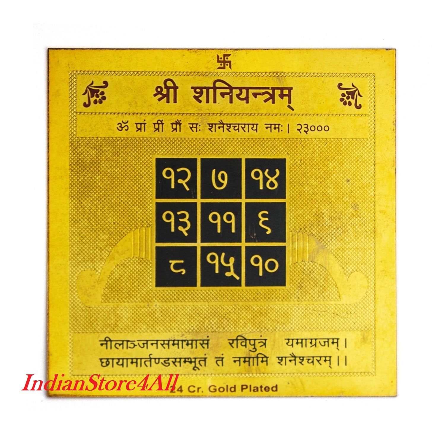 IndianStore4AllSri Shani Yantra