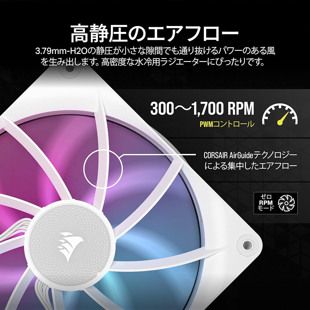 【新品未開封】2個セット CORSAIR RX140 MAX RGBファン CORSAIR iCUE LINK RX140 RGB Expansion Fan (増設専用ファン1個