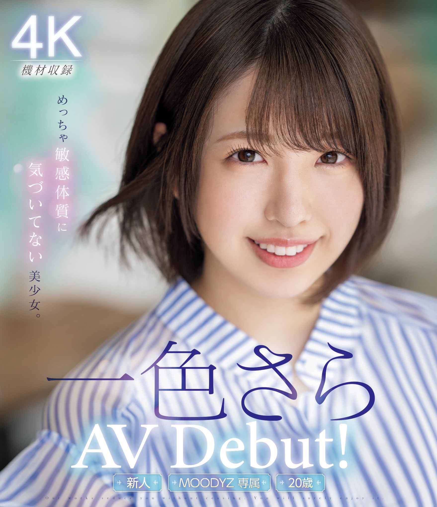 Amazon.co.jp: 専属 一色さらAV Debut! ムーディーズ [Blu-ray] : 一色さら, うさぴょん。: DVD