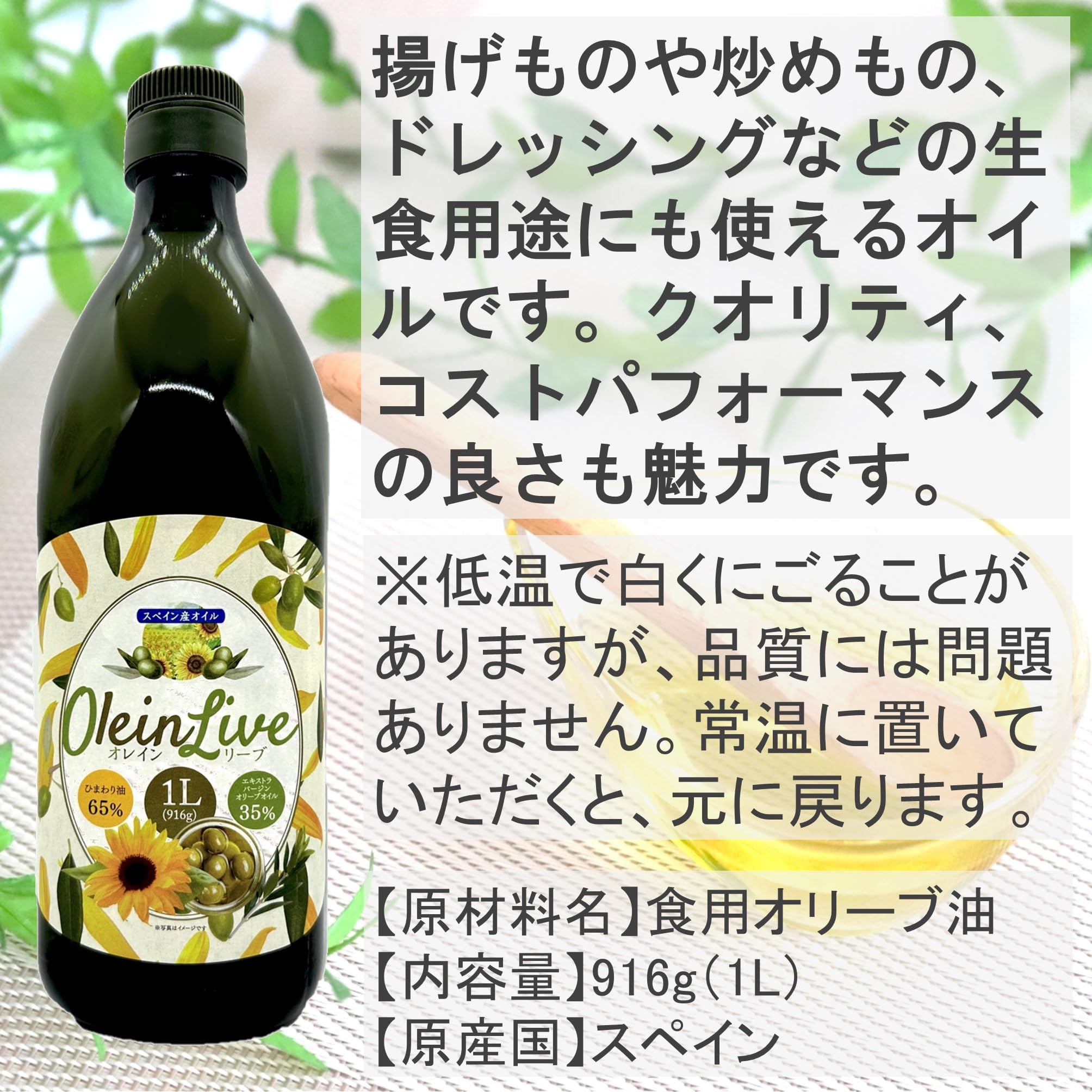 Amazon | Olein Live オレインリーブ ひまわり油 エキストラバージン