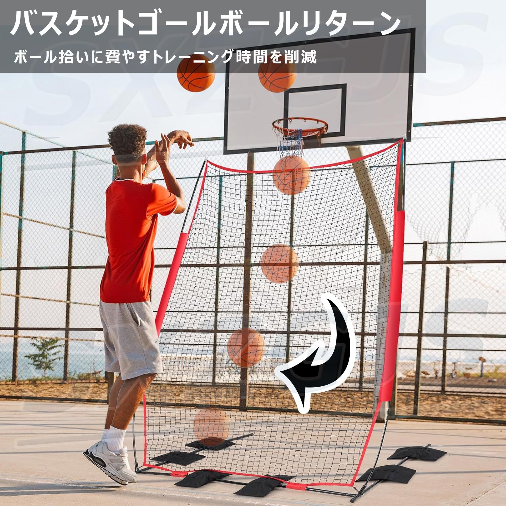 Amazon.co.jp: バスケットゴールボールリターン 屋外 練習補助 ボール