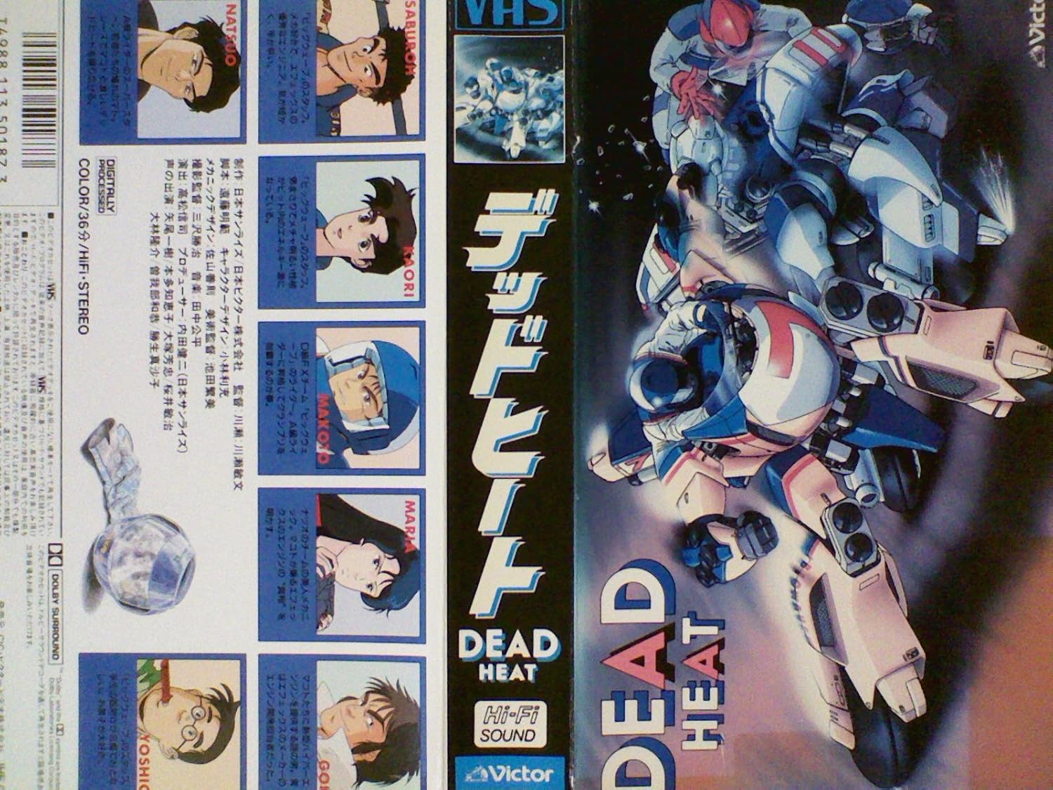 Amazon Co Jp デッドヒート Vhs 矢尾一樹 川瀬敏文 Dvd