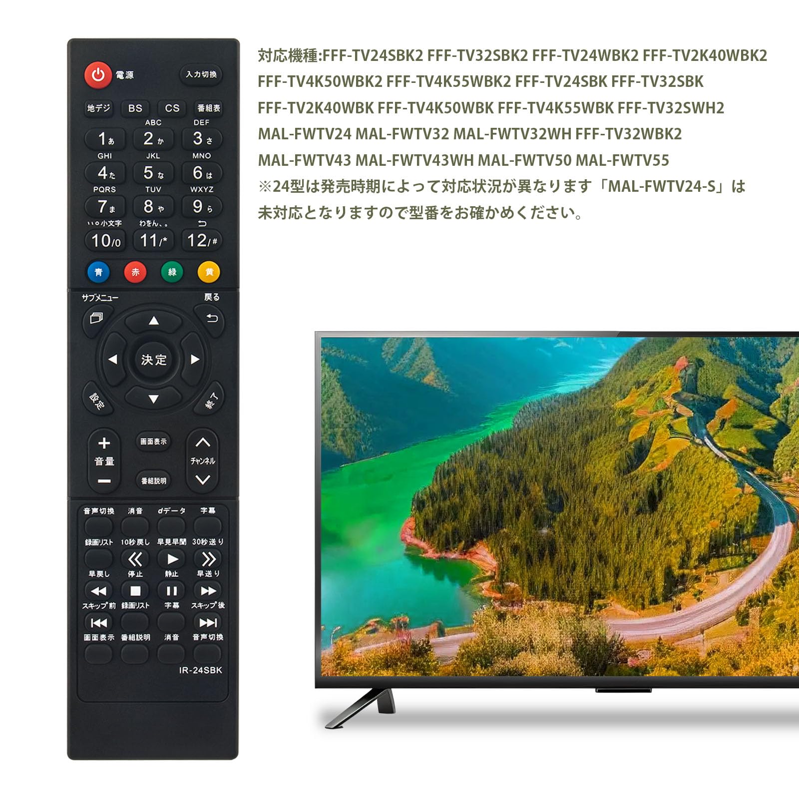 Amazon | ALLIMITY 代替リモコン FITS FOR IRIE テレビ FF-TV24SBK2