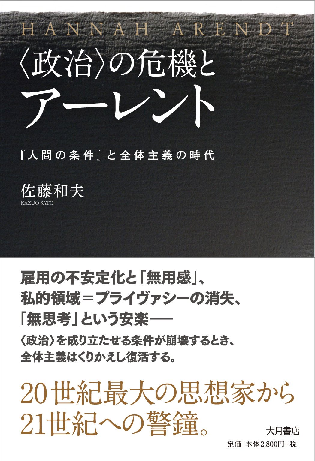 ロバート議事規則 日本語版　訳:安藤仁介 ポスト・オリエンタリズム――テロの時代における知と権力