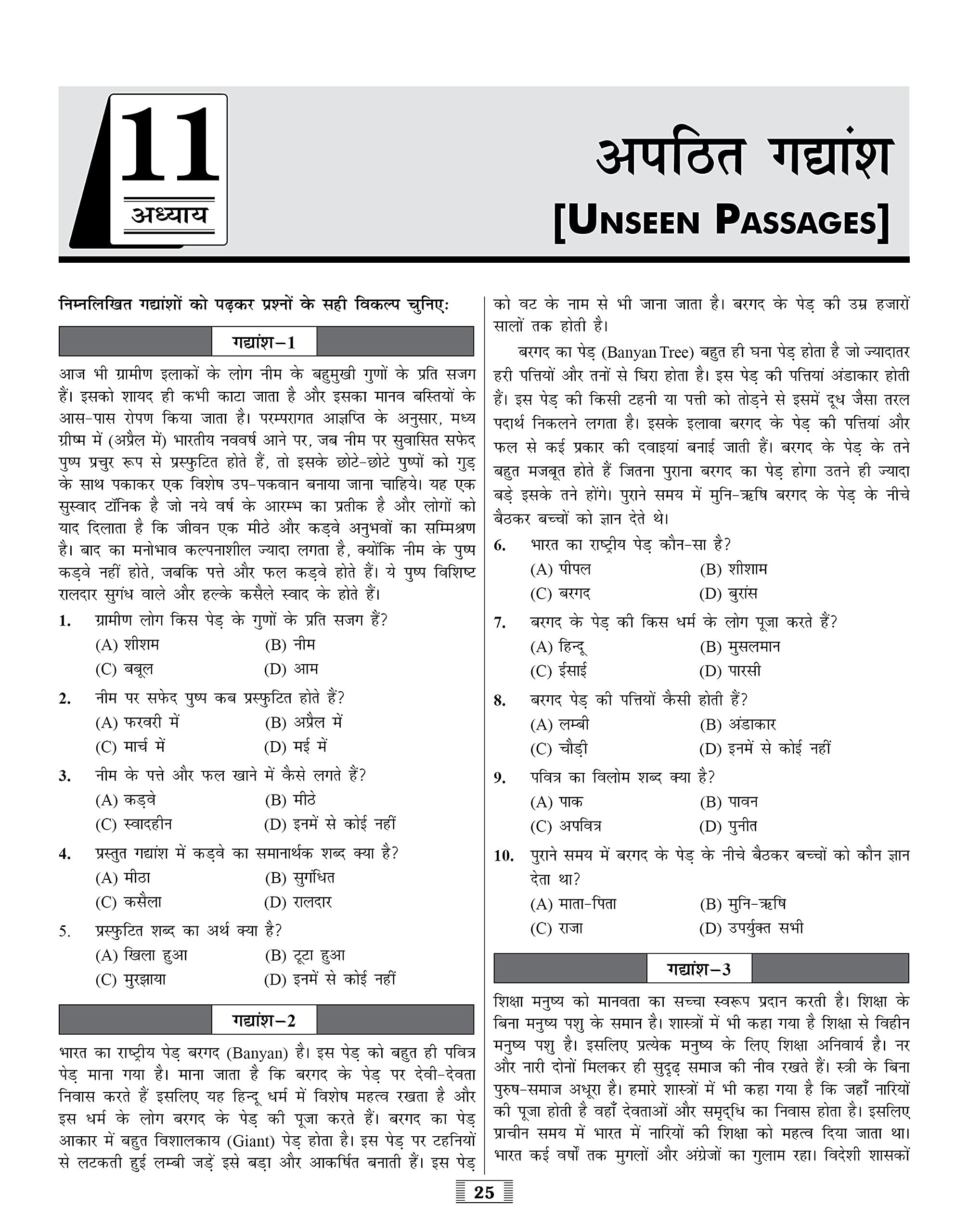 Jawahar Navodaya Vidyalaya GuideBook for Class 6 with Solved Paper for JNV Entrance Exam 2022 from the House of RS Aggarwal (Hindi Medium) 4