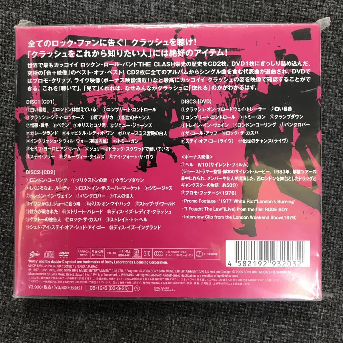 Amazon.co.jp: 未開封CD ザ・クラッシュ エッセンシャル・クラッシュ