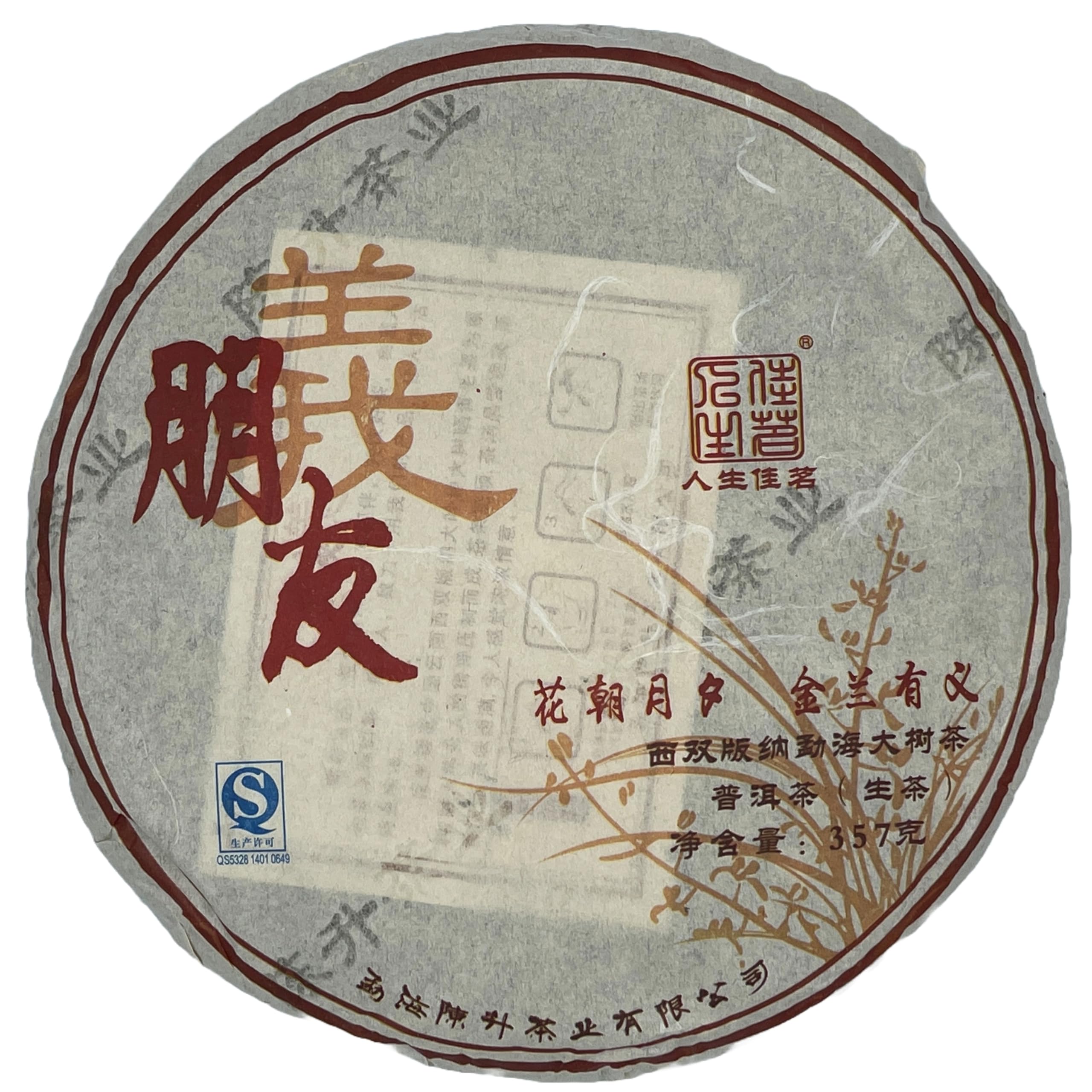 Chen Sheng Hao 2016 Tè Pu-Erh Crudo (Sheng) Peng You Yi Torta, 357g