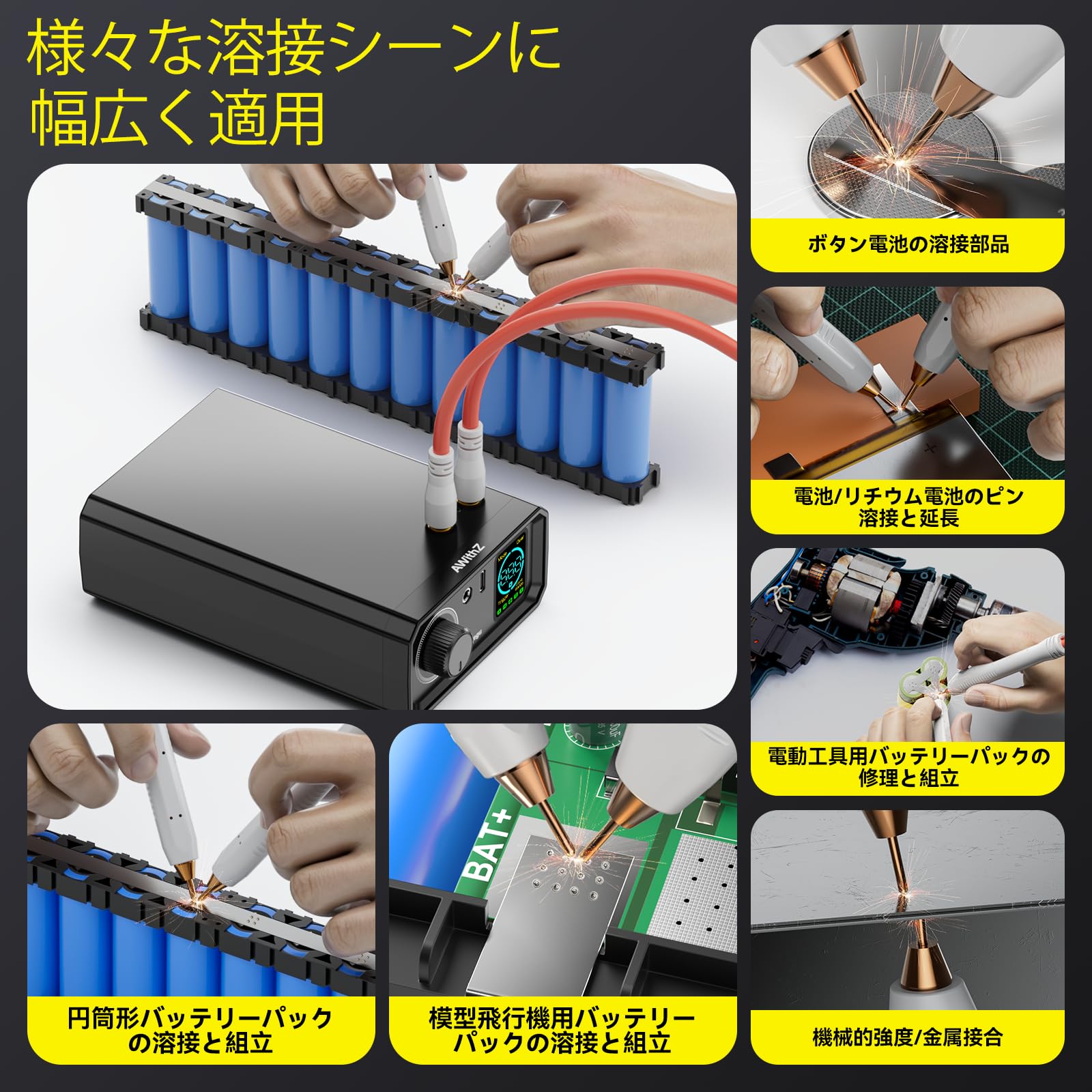 Amazon | 9000W バッテリースポット溶接機、AWithZ スポット溶接機UK3