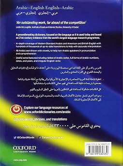 Oxford Arabic Dictionary