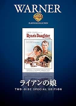 Amazon.co.jp: ライアンの娘 [DVD] : ロバート・ミッチャム, サラ