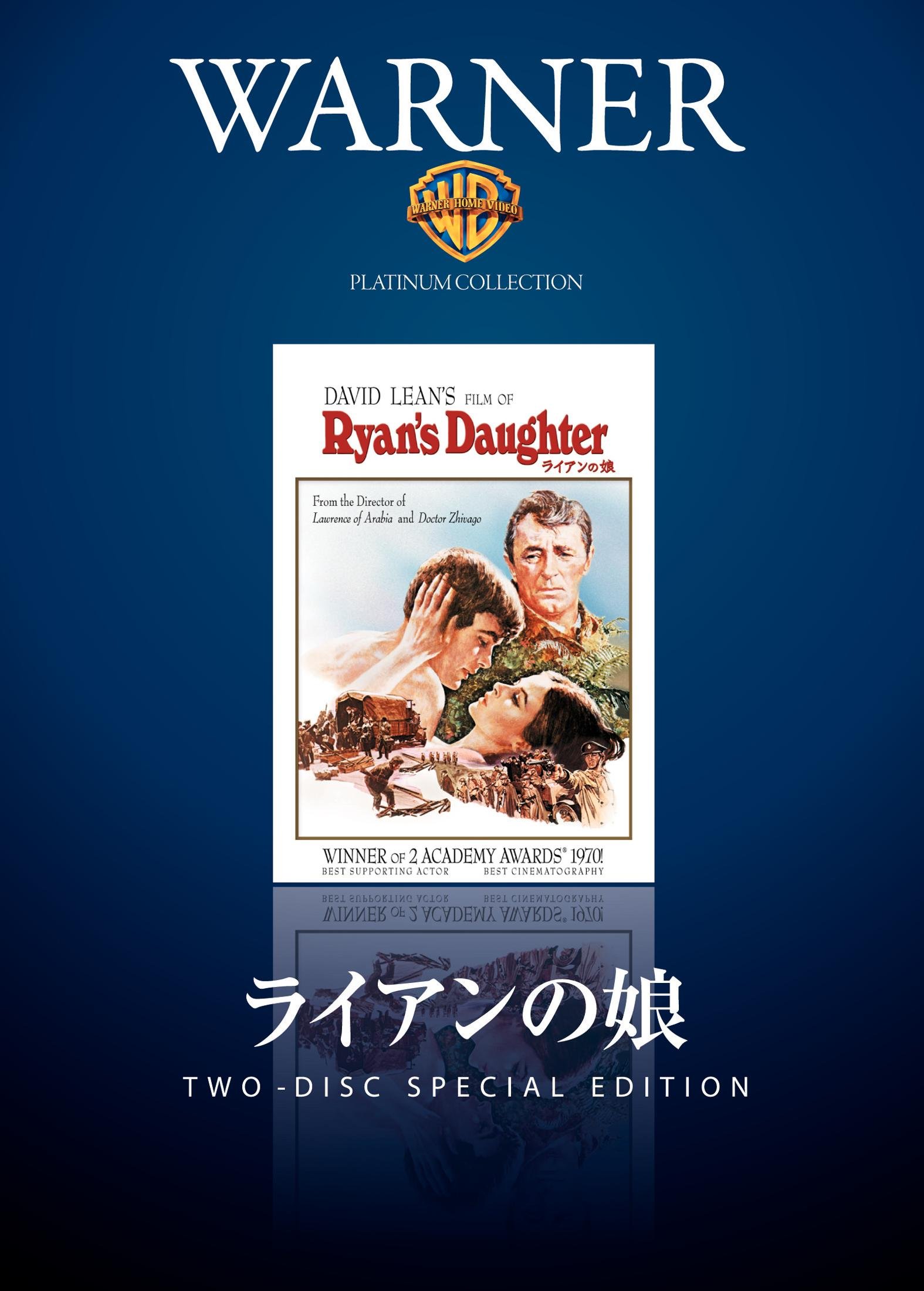 Amazon.co.jp: ライアンの娘 [DVD] : ロバート・ミッチャム, サラ