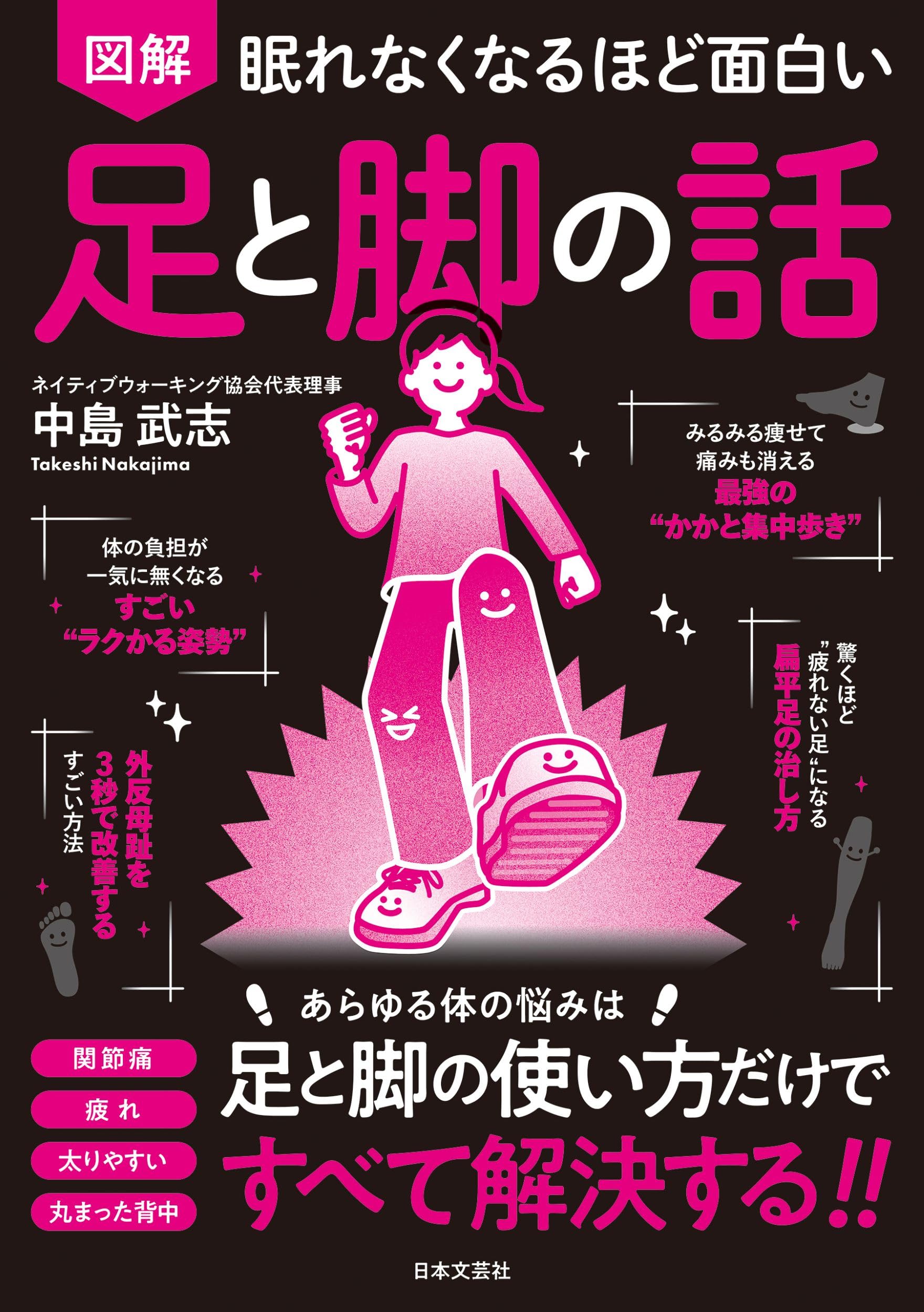 眠れなくなるほど面白いシリーズ 30冊セット 【公式通販】