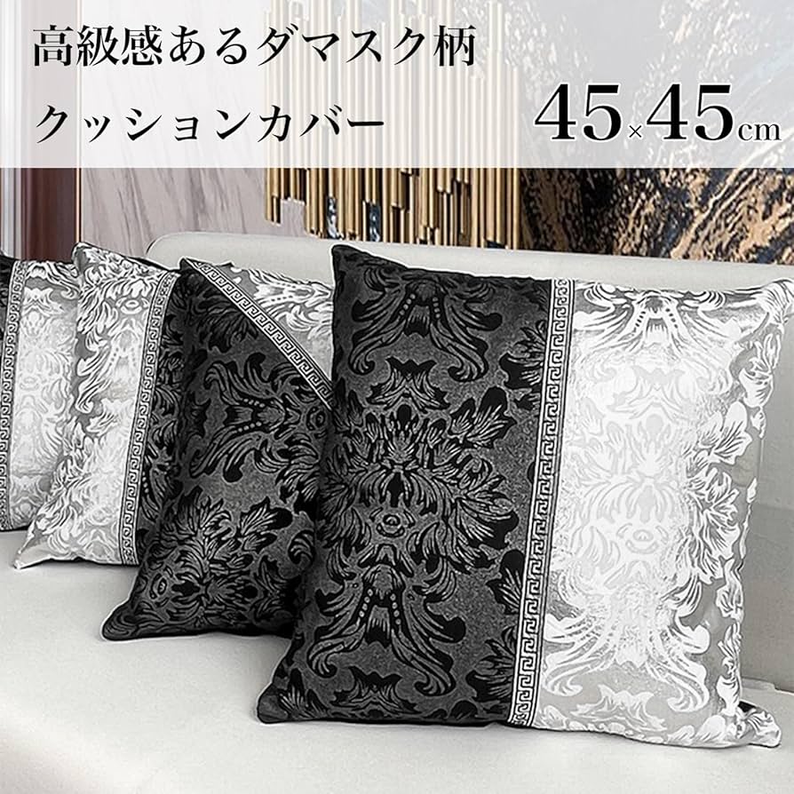 Amazon.co.jp: [Queen-b] 高級 ダマスク 柄 クッション カバー