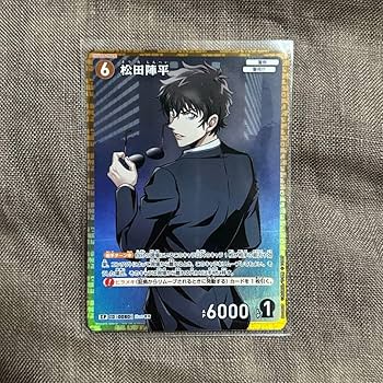 松田陣平 名探偵コナン コナンカード TCG 松田陣平 名探偵コナン コナンカード TCG 松田陣平 【C】 《黄》[