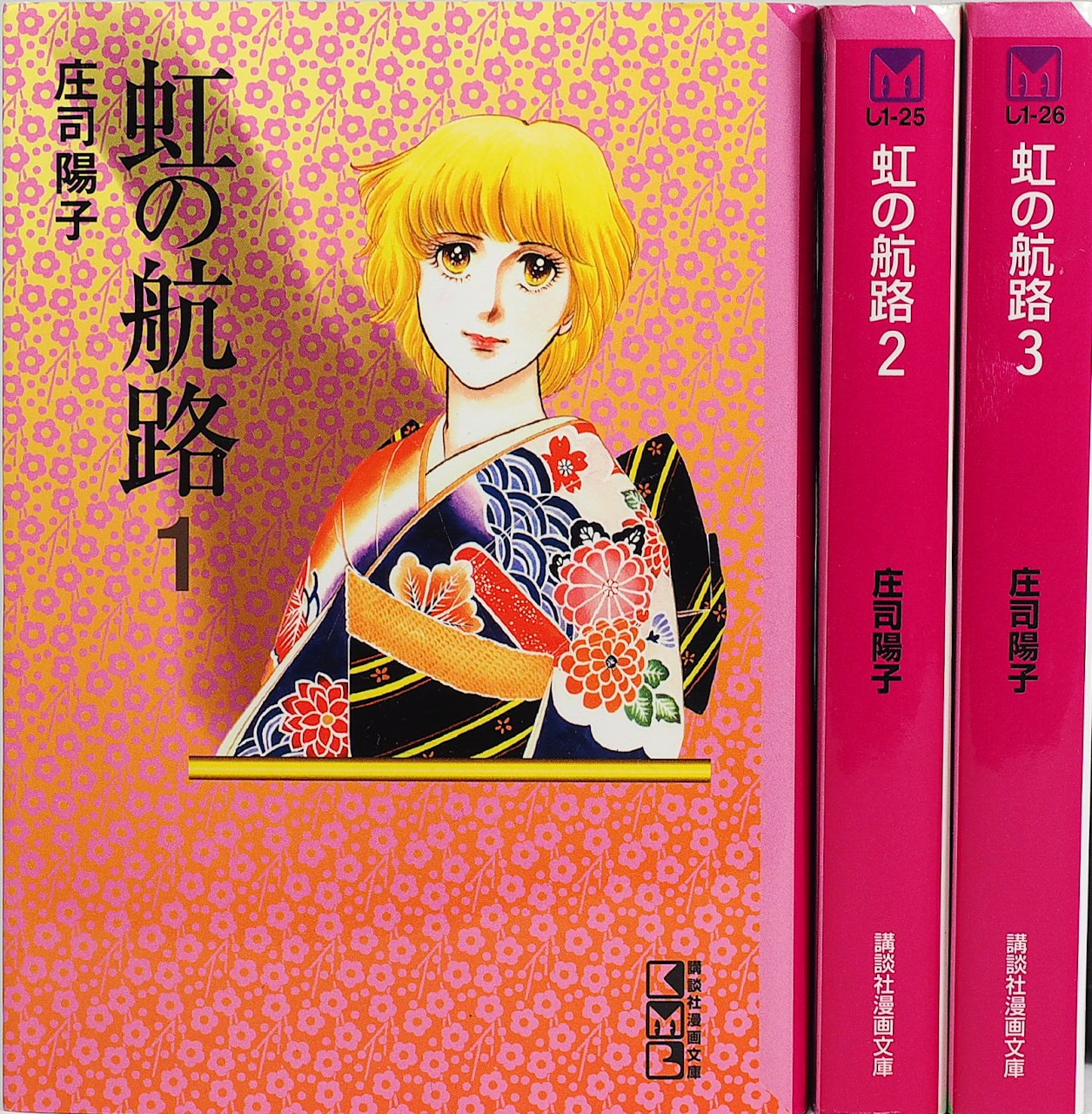 懐かしの漫画 庄司 陽子 74冊 まとめ売り (全巻 完結 短編 読み比べ) 懐かしの漫画 庄司 陽子 74冊 まとめ売り (全巻 完結 短編 読み比べ