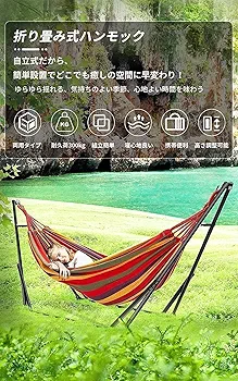 Amazon.co.jp: ハンモック Probasto 自立式 折りたたみ