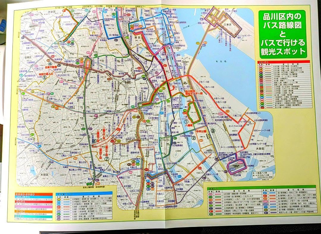 Amazon.co.jp: 品川区地区バス路線図観地図 : 文房具・オフィス用品