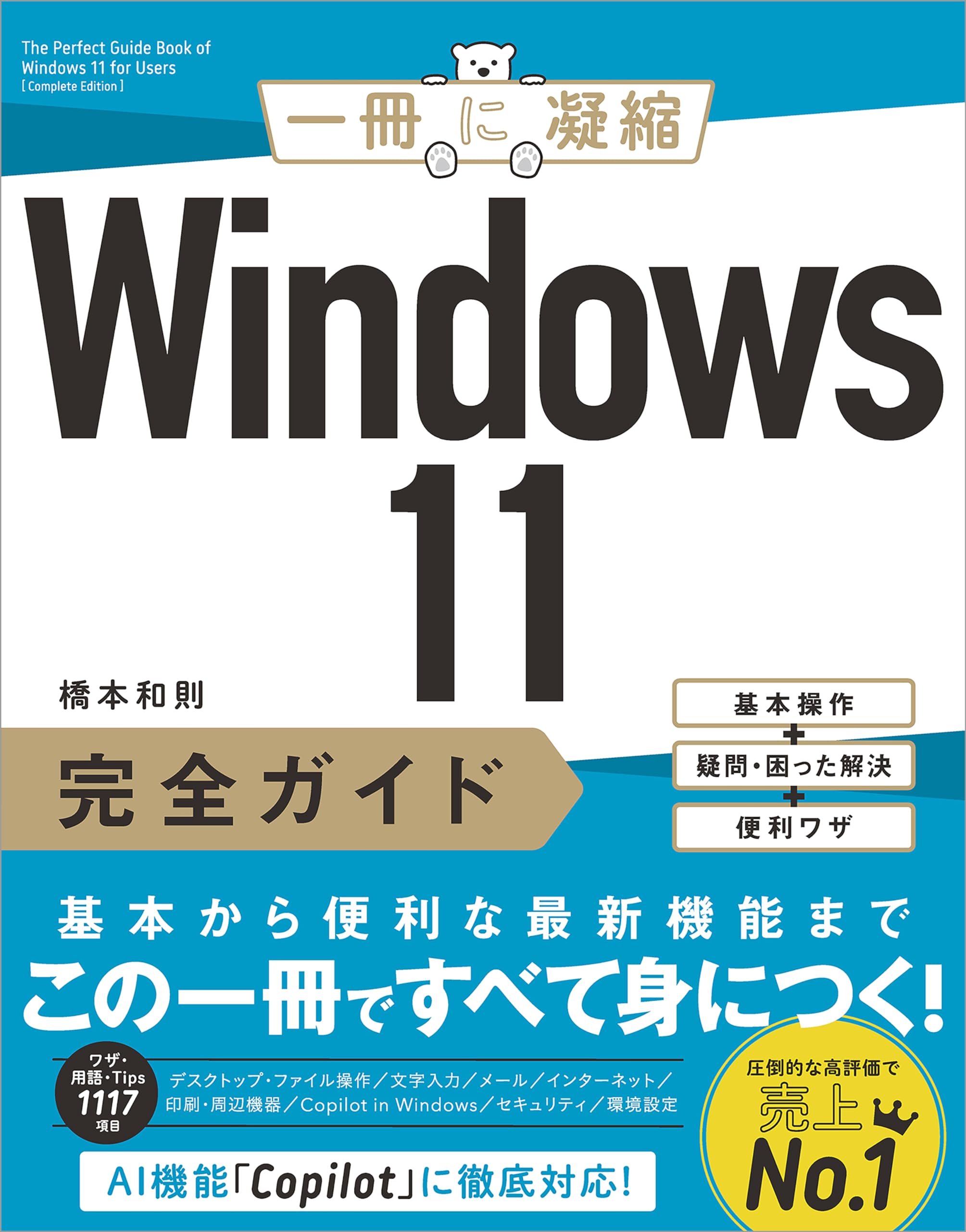 【中古】 Ｐ２Ｐファイルの達人/技術評論社/橋本和則 中古】 P2Pファイルの達人/技術評論社/橋本和則