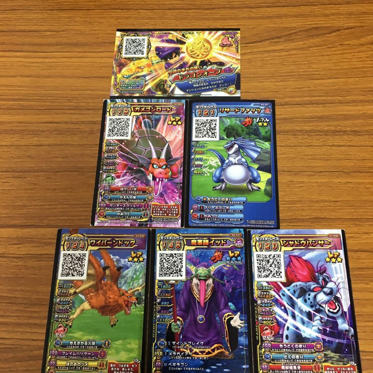 Amazon.co.jp: 矢 32 ドラゴンクエスト スキャンバトラーズ カード