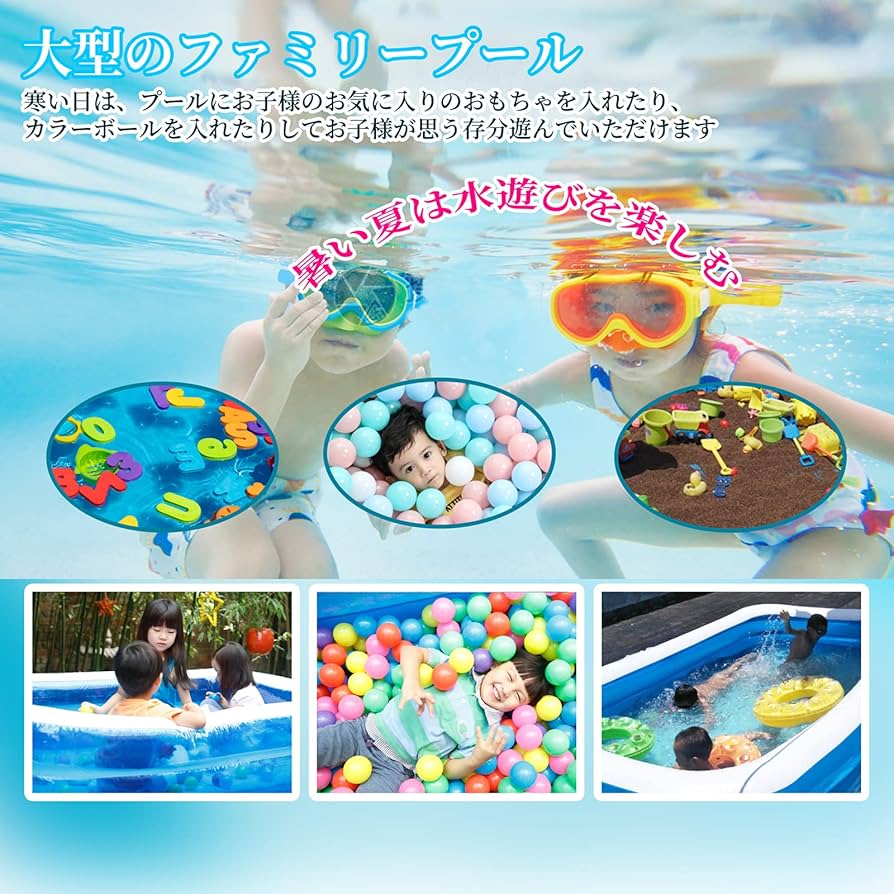 大特価！大型エアープール Amazon | Saiveina ビニールプール 家庭用 ファミリー 大型