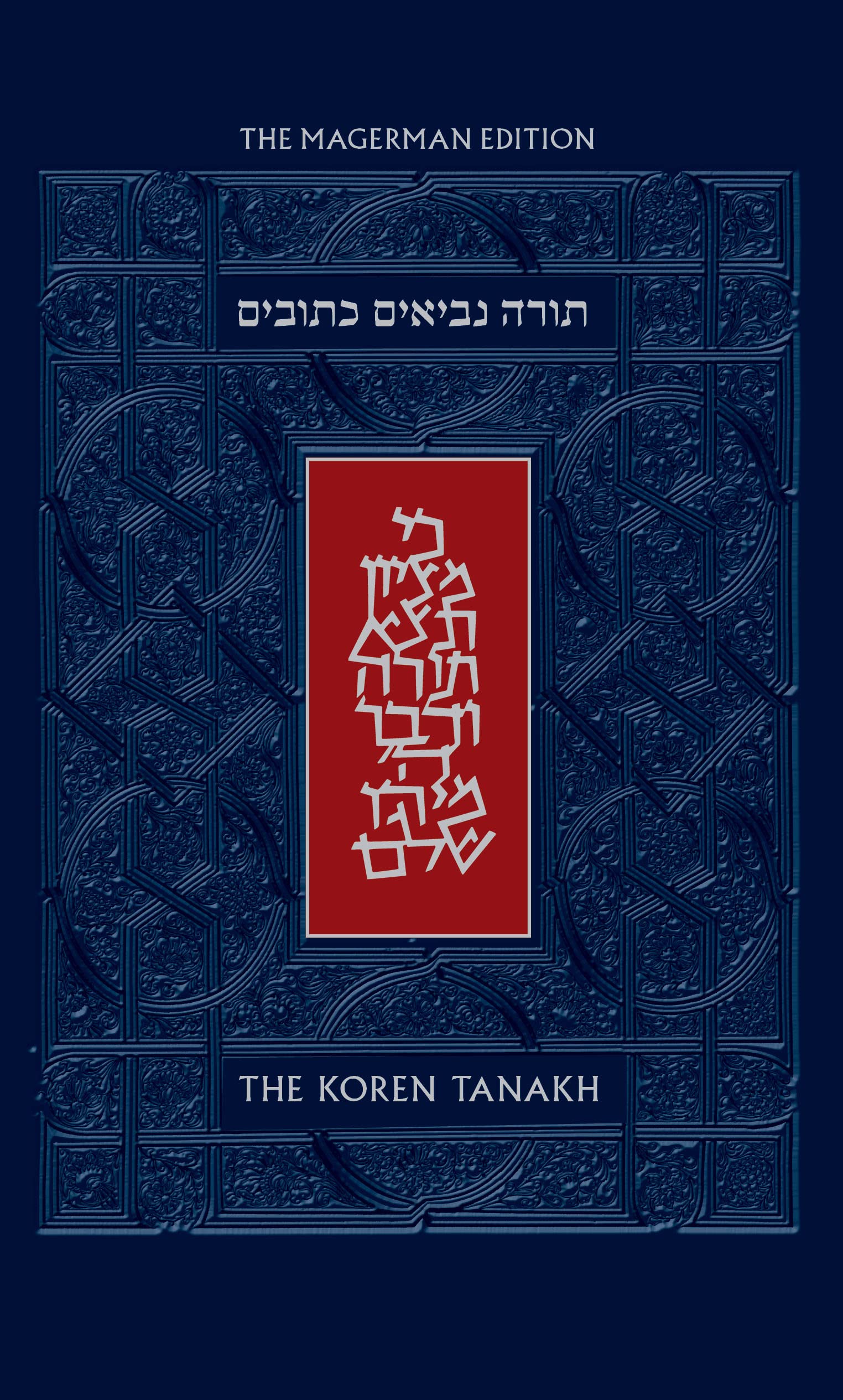 The Koren Tanakh, Magerman Edition