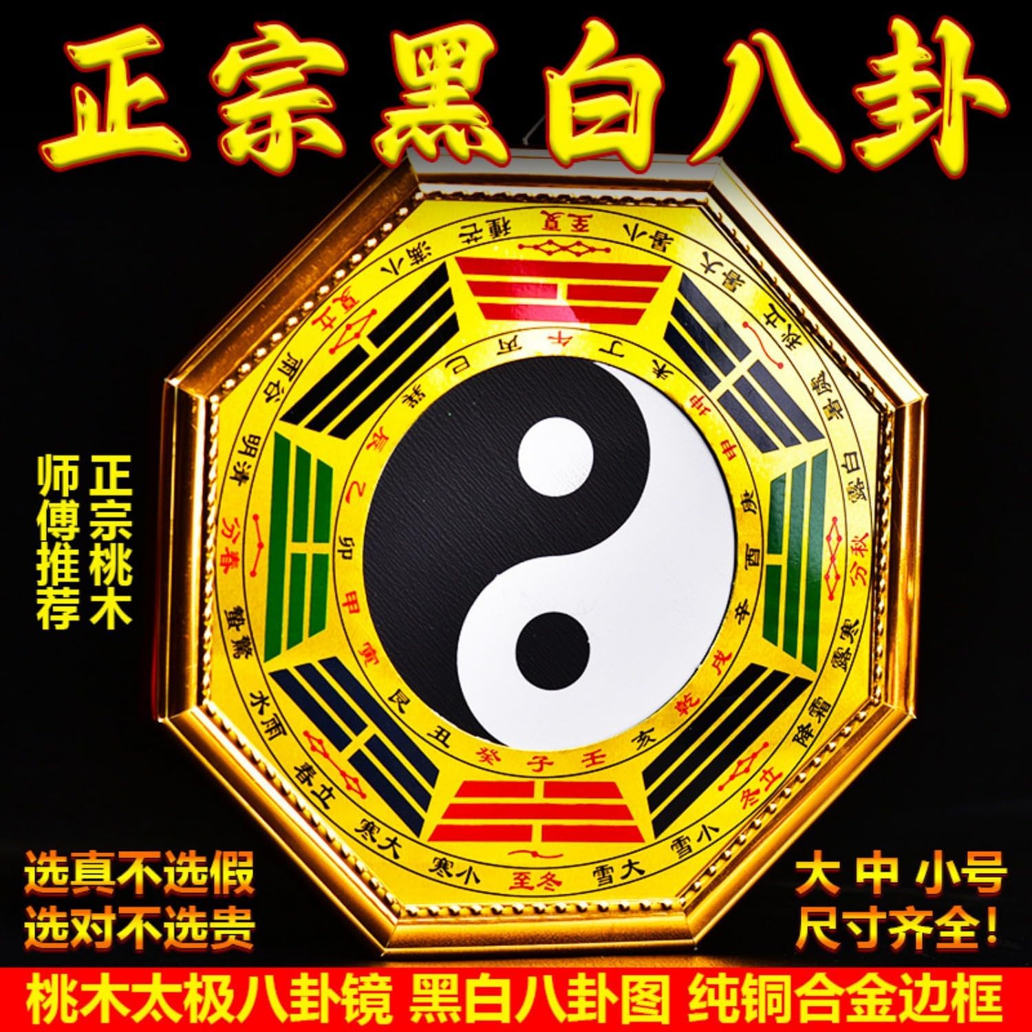 太极八卦镜黑白阴阳鱼平面镜子家用 Feng Shui Good Amulet 大门口 Feng Shui Good Luck Charms Furniture,Bag,Home,Office Other Scenes 桃木八卦镜摆件 fengshui Chinese Tassel Ornaments-822