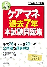 Amazon Co Jp 新星出版社 ケアマネジャー 食品 衛生 福祉 本 Amazon Co Jp 新星出版社 ケアマネジャー 食品 衛生 福祉 本