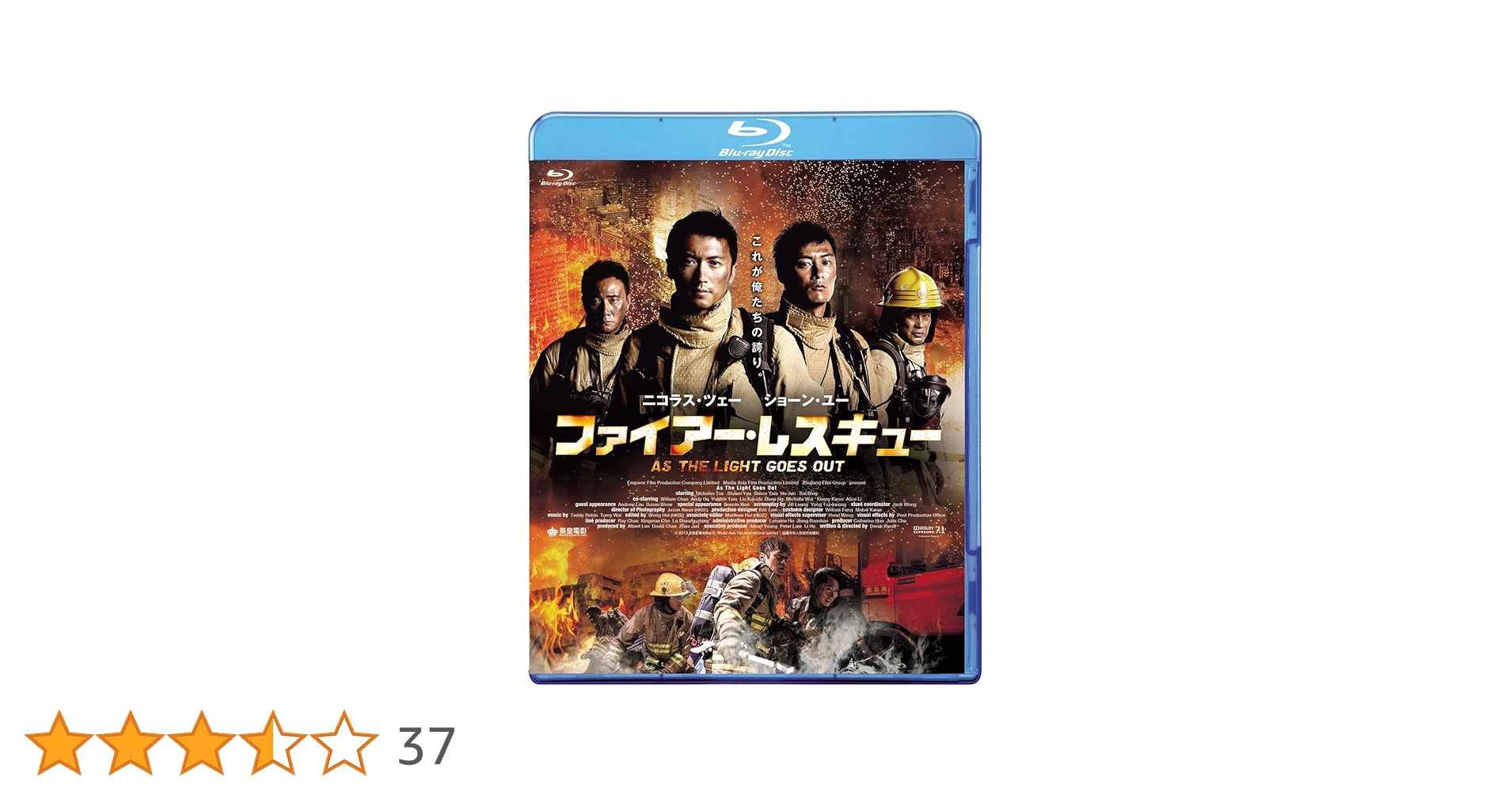 Amazon.co.jp: ファイアー・レスキュー【Blu-ray】 : ニコラス・ツェー
