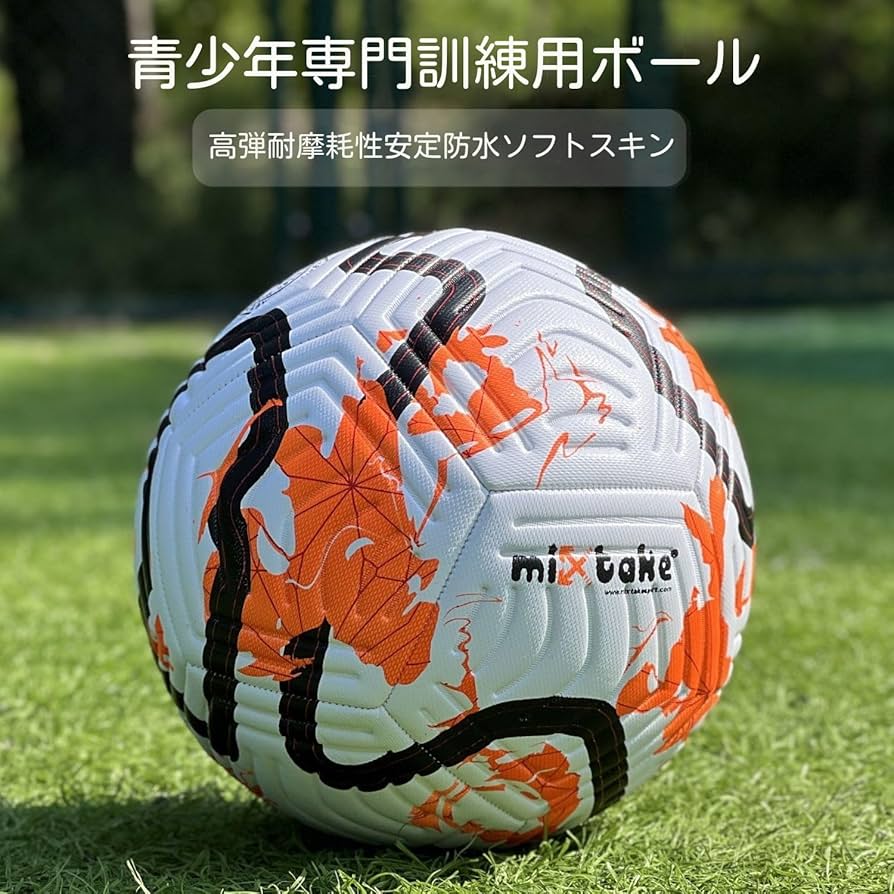Amazon | サッカーボール 4号 5号 ワールドカップフットボール