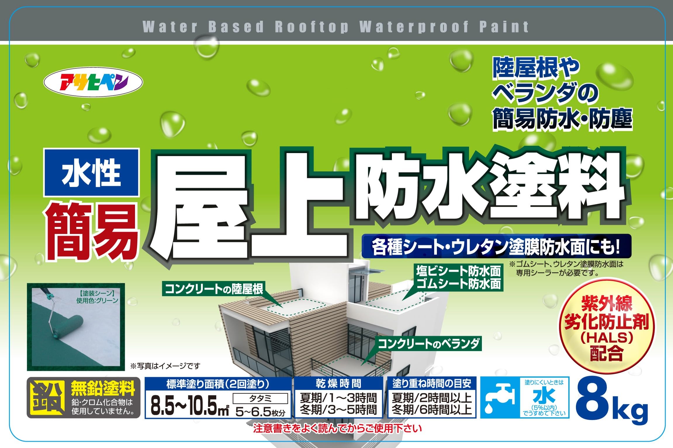 Amazon.co.jp: アサヒペン 塗料 ペンキ 水性簡易屋上防水塗料 8kg