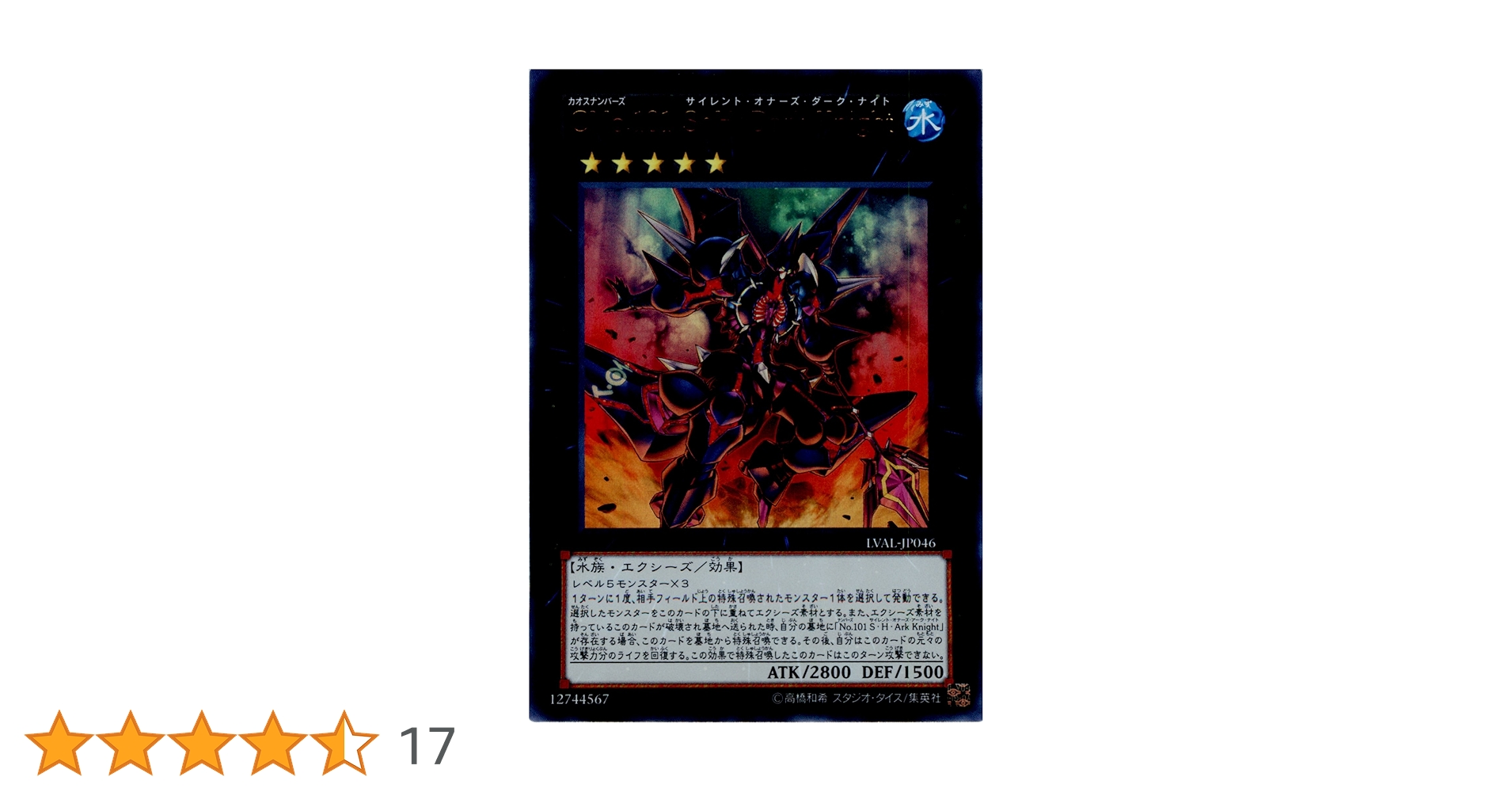①　カオスソルジャー　ウルトラ　15AY-JPA01 遊戯王 カオス・ソルジャー [ウルトラ] [ランクA] [15AY-JPA01] [遊戯王