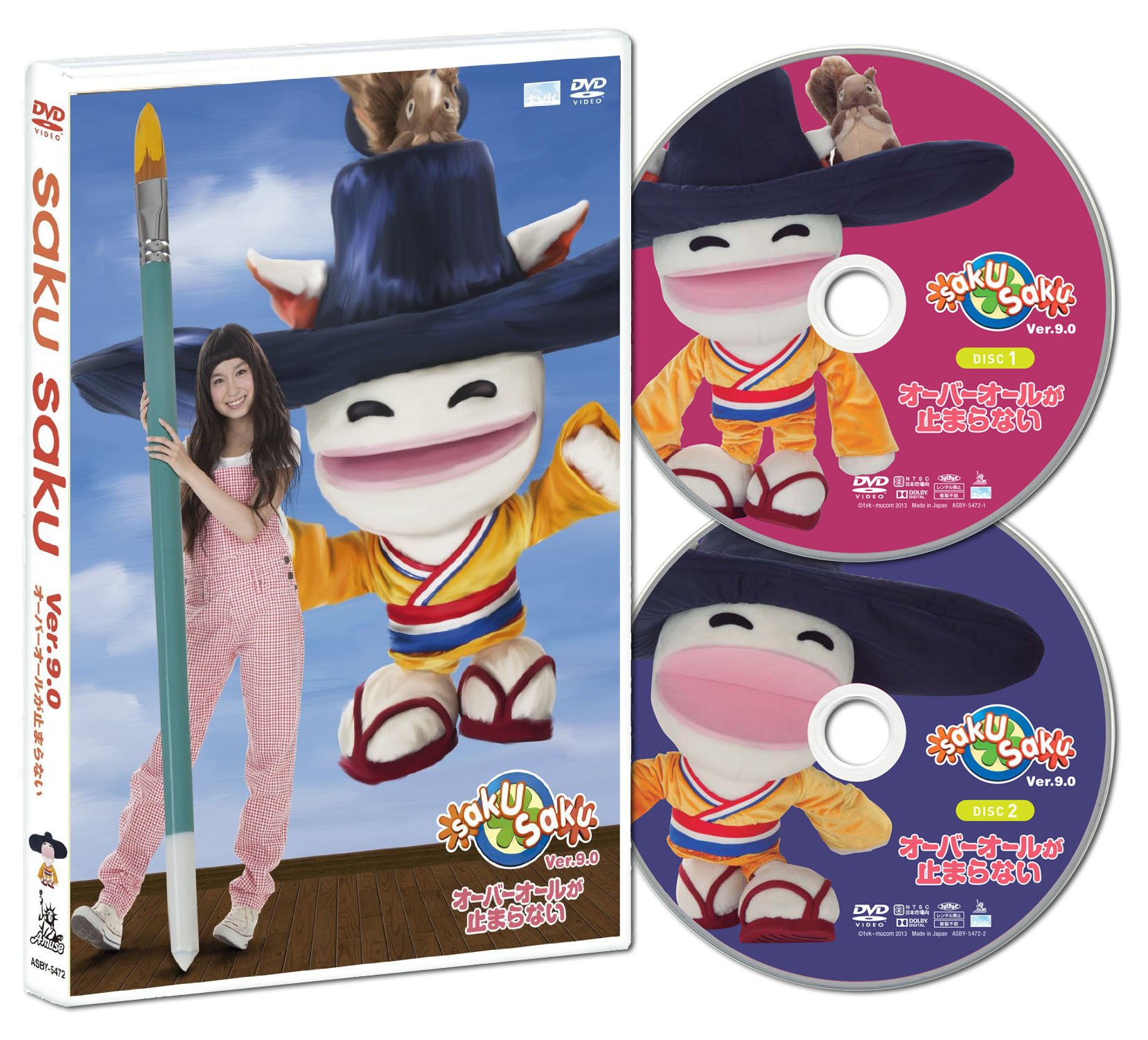Amazon.co.jp: saku saku Ver.9.0/オーバーオールが止まらない