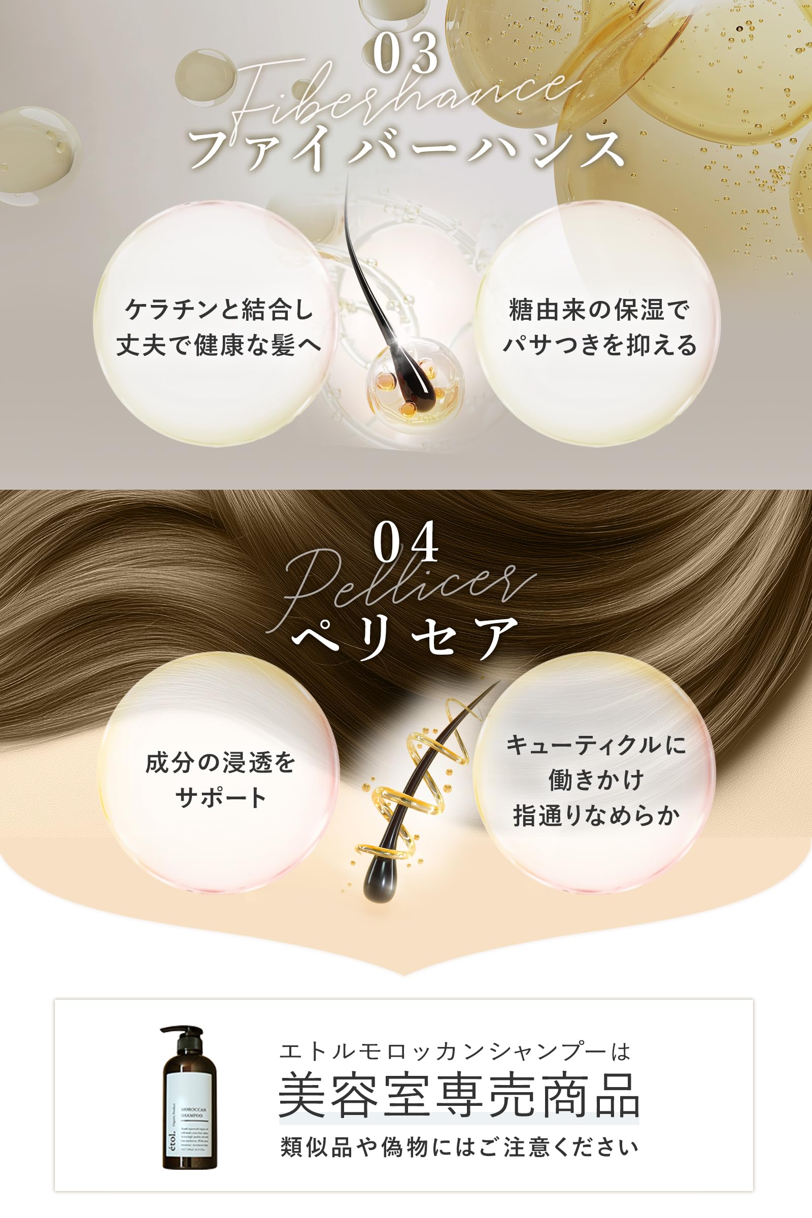 Amazon | エトルモロッカンシャンプー étol. MOROCCAN SAMPOO [うねる