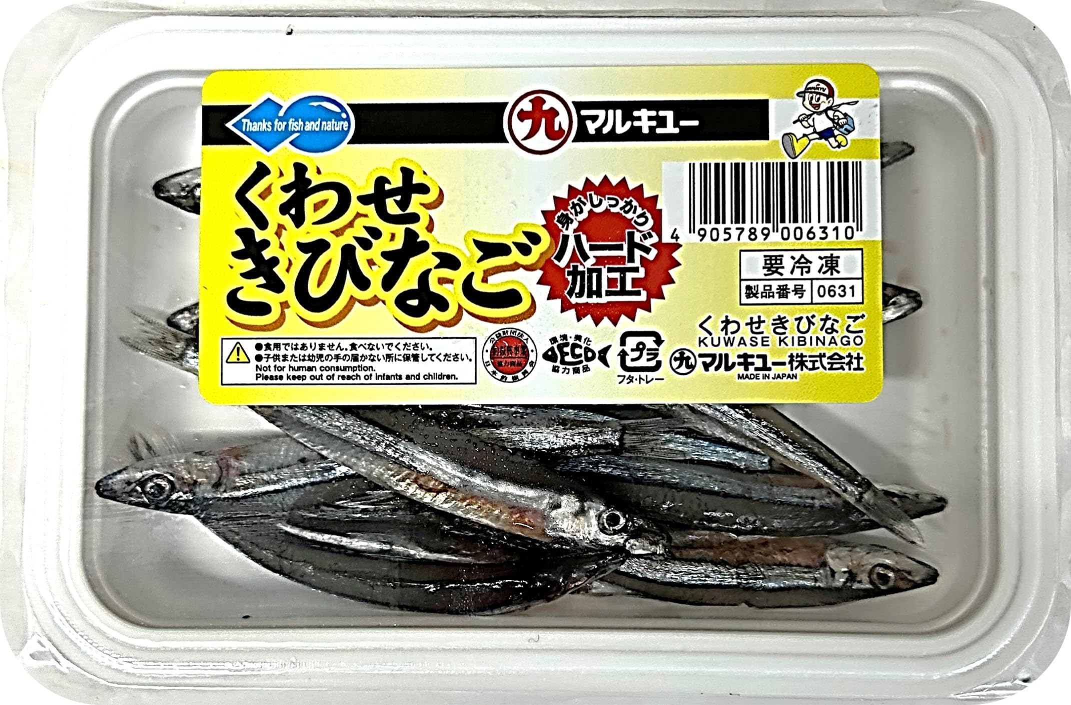 Amazon | マルキュー くわせきびなご 約60g入り 海釣り用冷凍くわせ