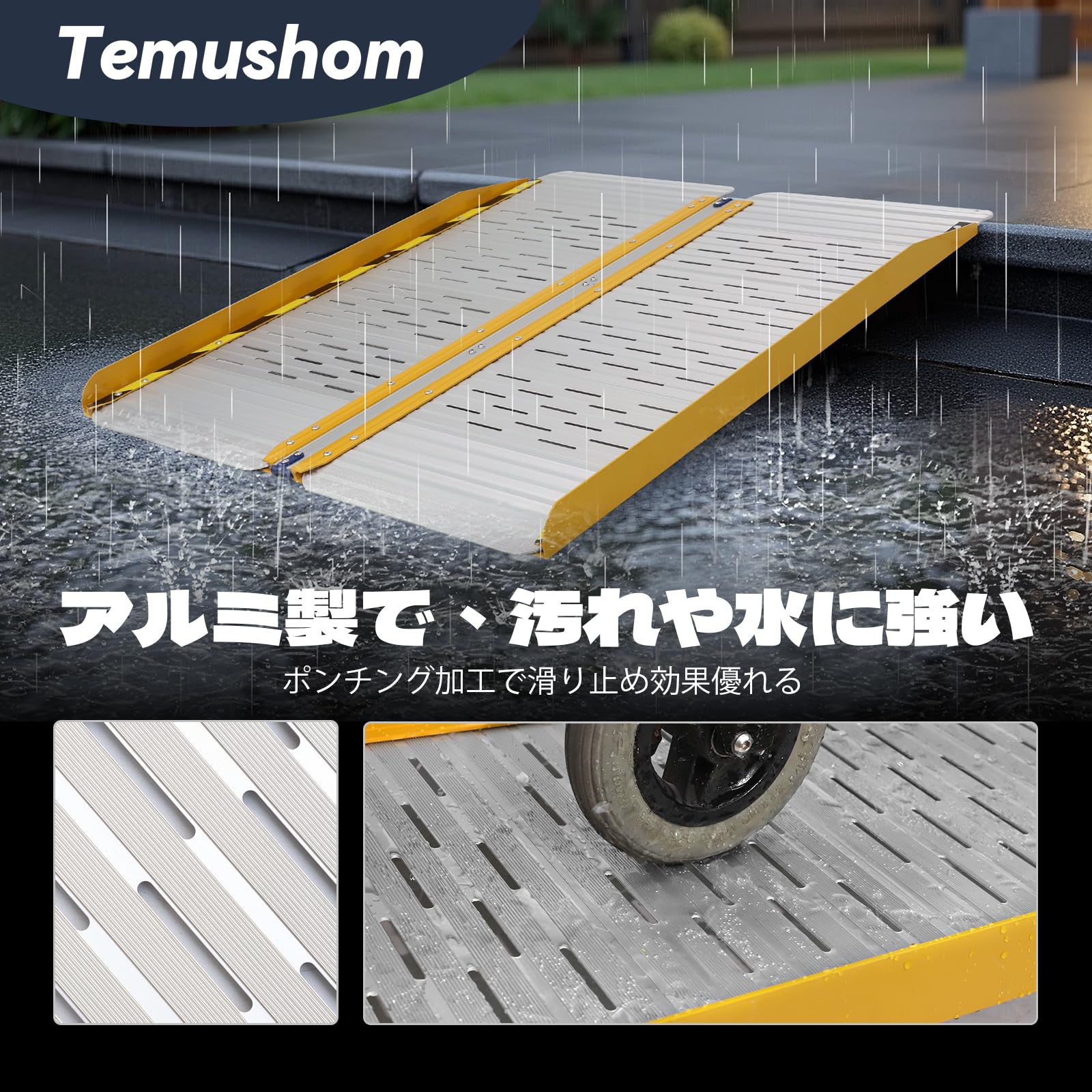 車椅子・バイク・ベビーカー用　折り畳みスロープ Amazon.co.jp: Temushom 車椅子 スロープ 長さ61cm 耐荷重300kg