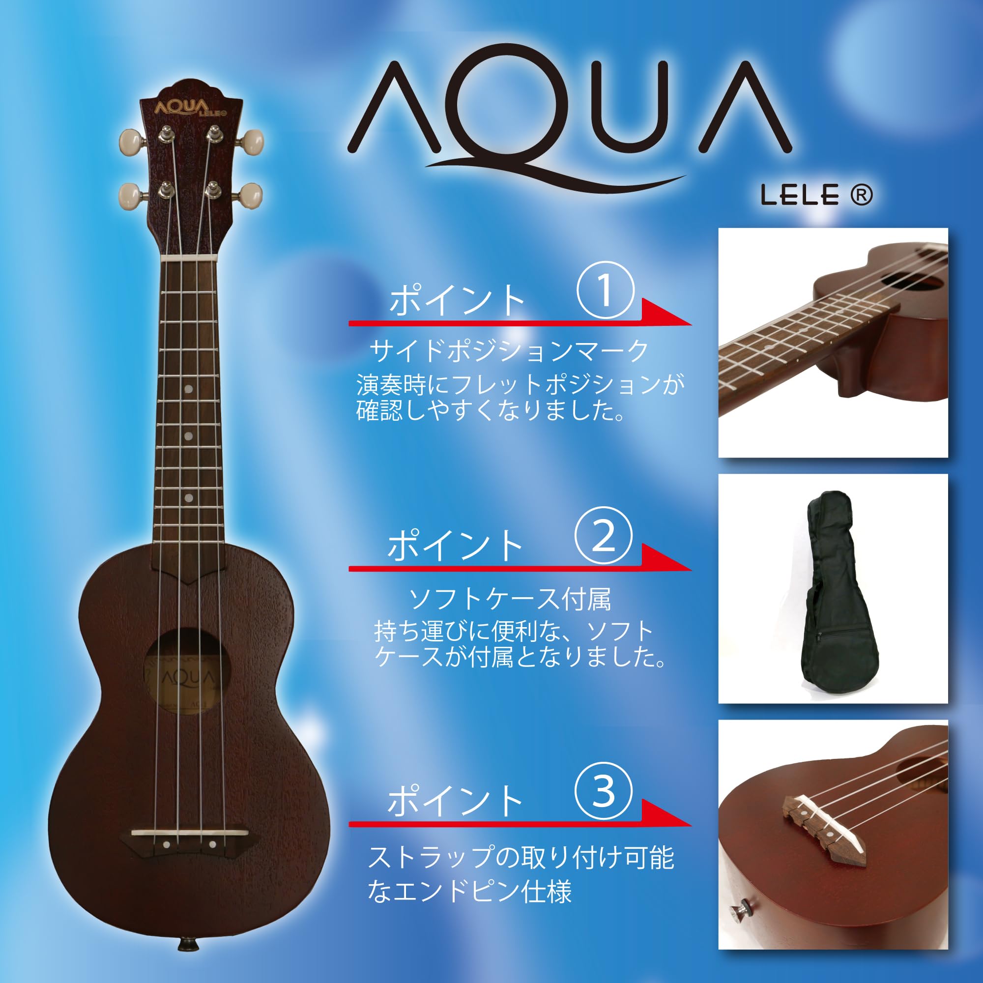 Amazon.co.jp: AQUA LELE（アクアレレ） ソプラノウクレレ AQ-1 : 楽器