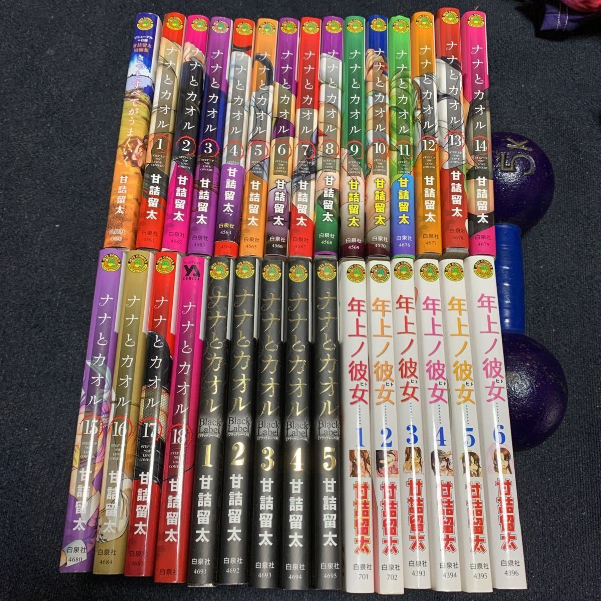 ナナとカオル 全巻 甘詰留太 セット Amazon.co.jp: ナナとカオル コミック 1-18巻セット (ジェッツ