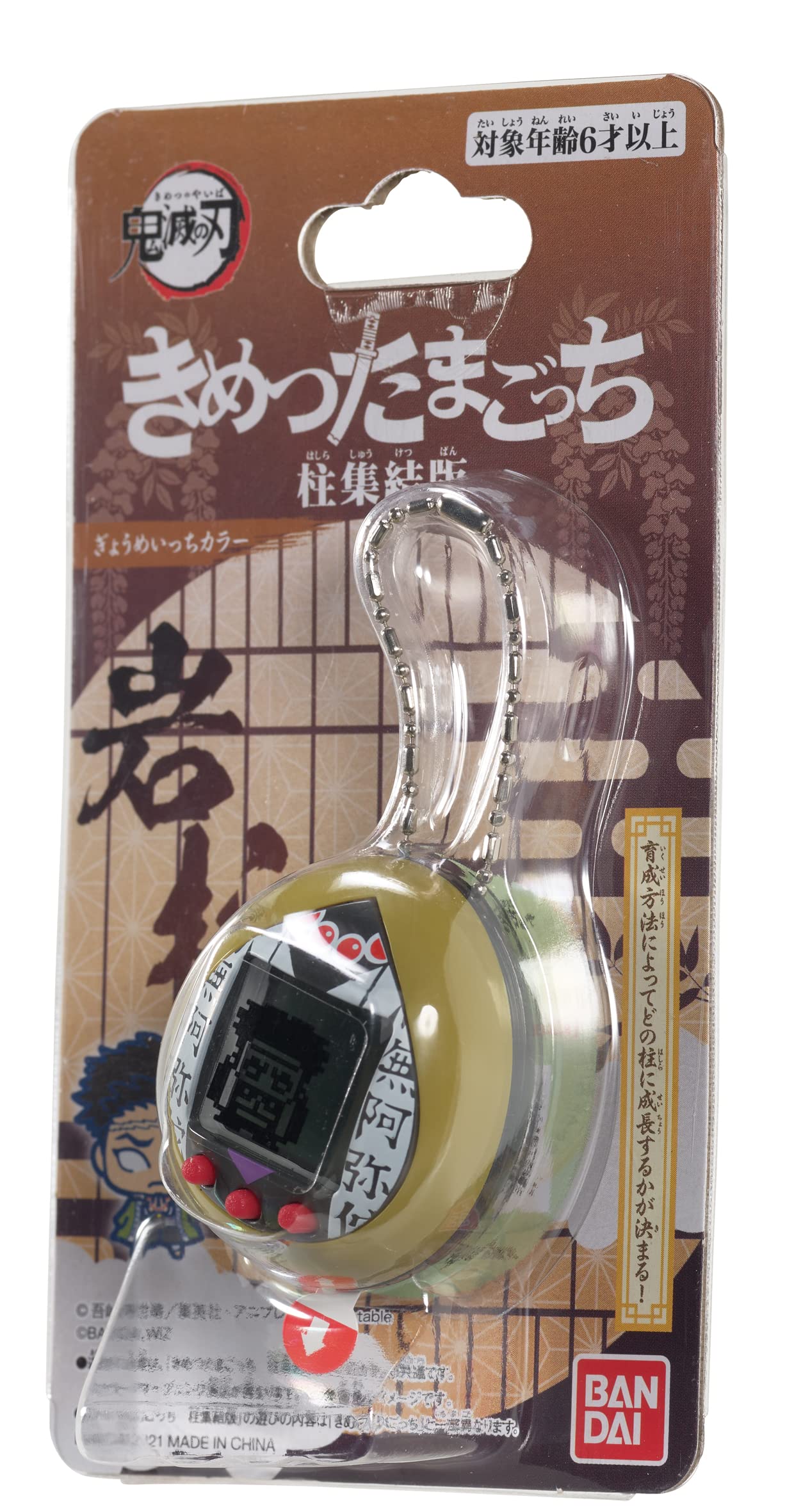 Tamagotchi Nano Demon Slayer - Édition Tanjiro Kamado - Avec Piles Incluses - NT88566