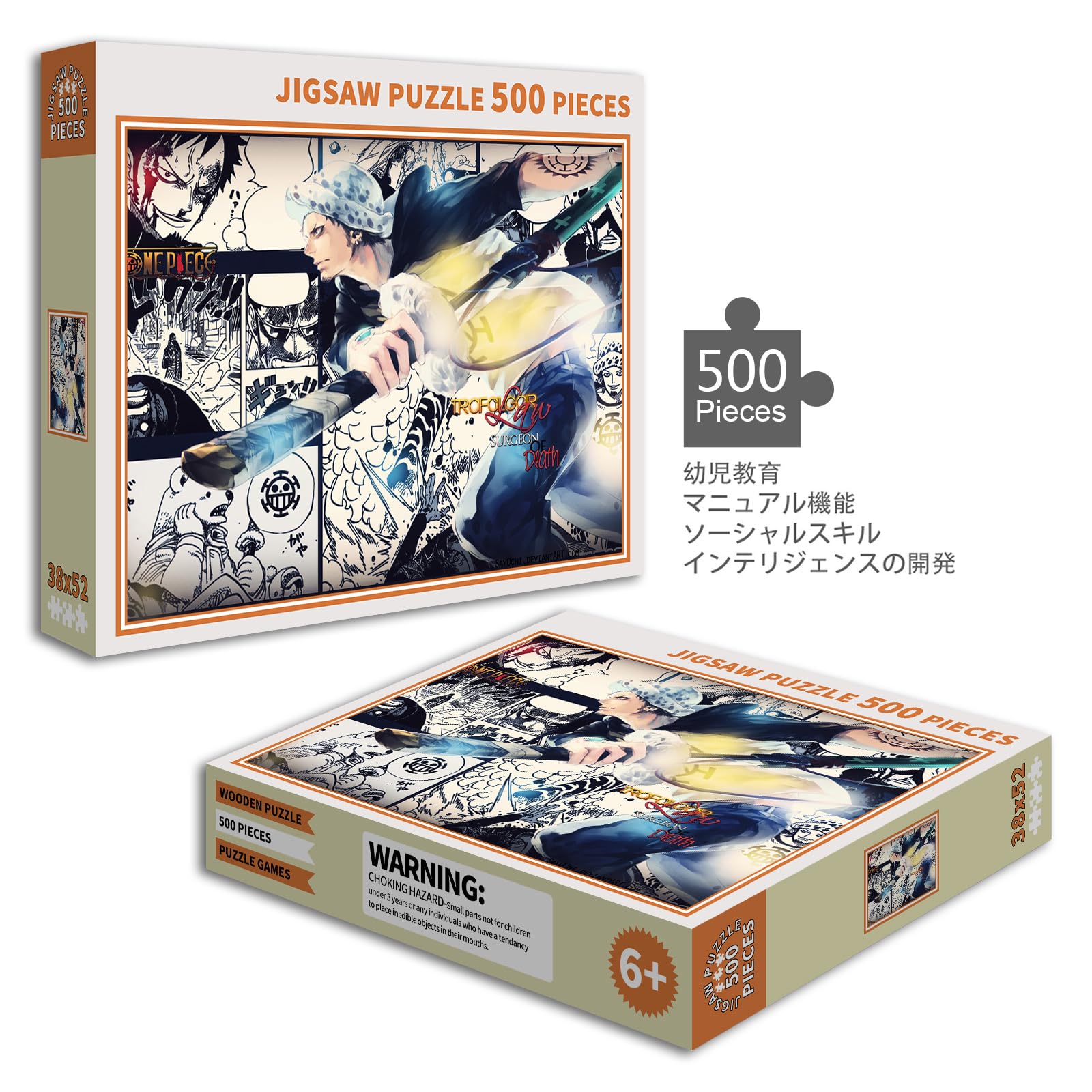 Amazon.co.jp: ワンピース ジグソーパズル 500 PCS XHZW109