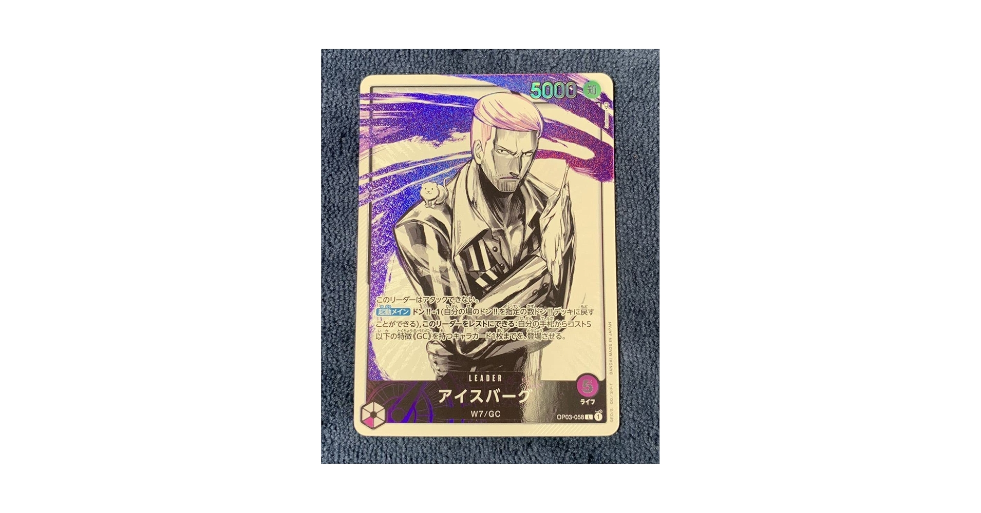 Amazon.co.jp: ワンピースカード アイスバーグ パラレル L OP03